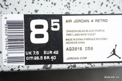 AIR SIGNATURE 4 DRAKE AJ4 NRG 